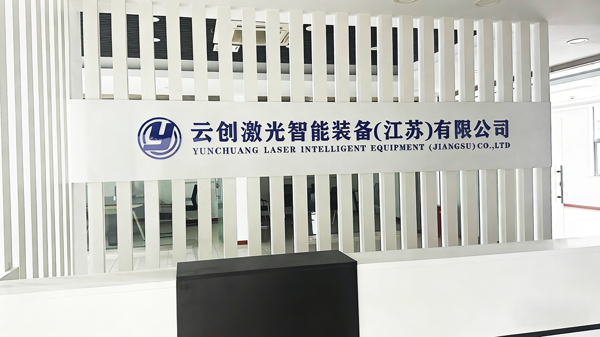 武汉凌云光电全资子公司云创激光落户南通